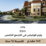 فيلا في التجمع الخامس