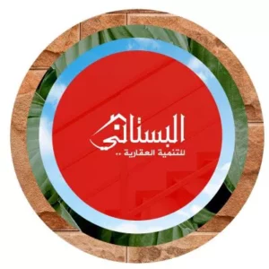البستاني للتطوير العقاري