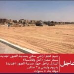 ارض بمدينة العبور الجديدة للاستثمار فرصة