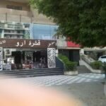 شقق مفروشة للإيجار في القاهرة الجديدة بمساحة 300 متر
