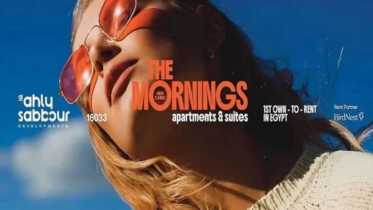 كمبوند ذا مورنينجز التجمع الخامس