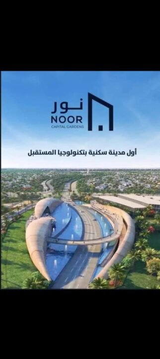 شقة للبيع في القاهرة الجديدة بمساحة 67 متر