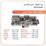 مساحة 172م دور أول – بيت الوطن القاهرة الجديدة