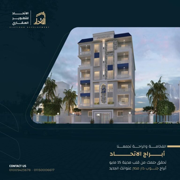 شقة للبيع في 15 مايو بمساحة 155 متر