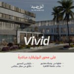 امتلك محلك علي وصله دهشور