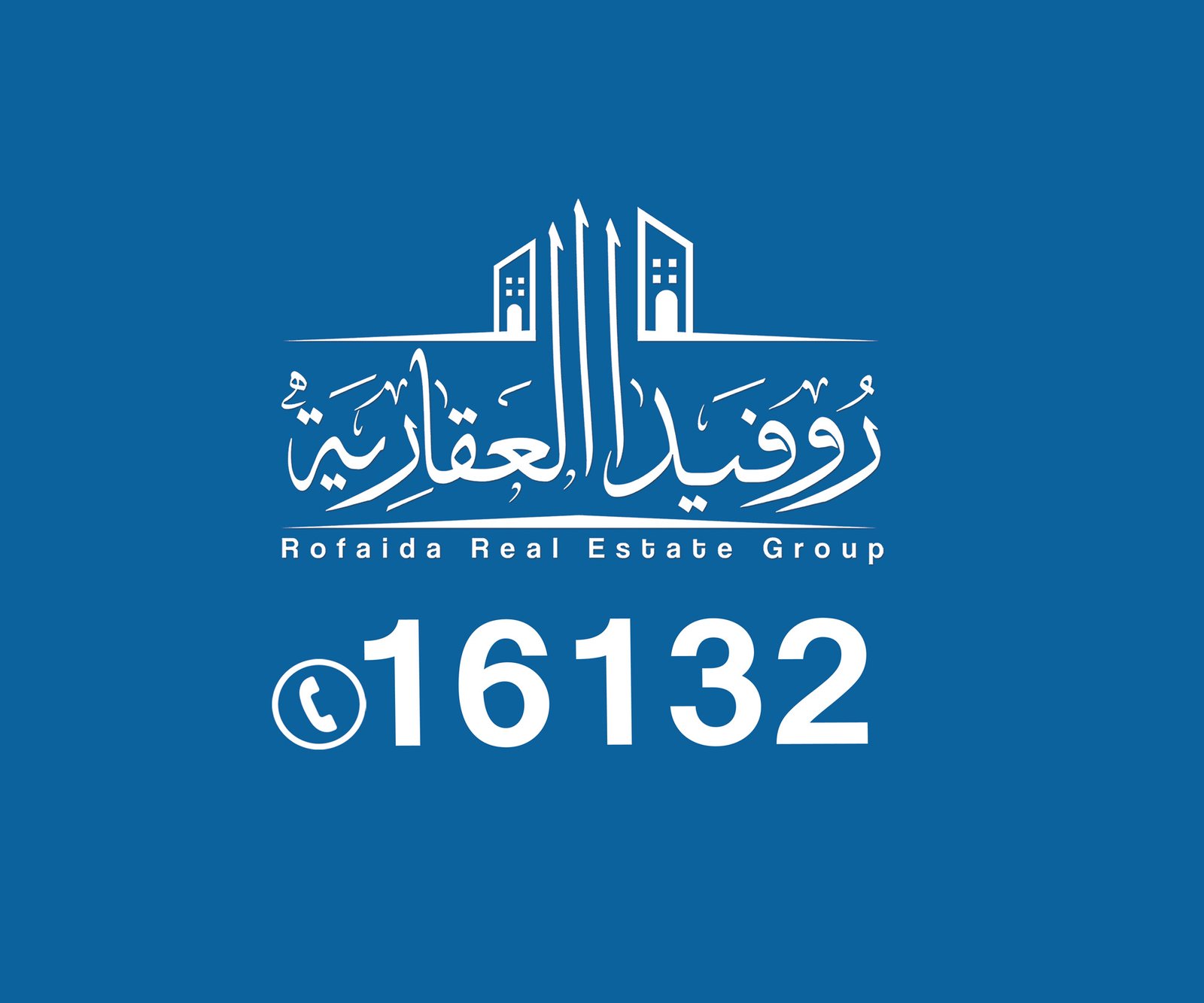 روفيدا العقارية