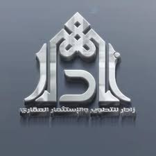 زادار للتطوير العقاري