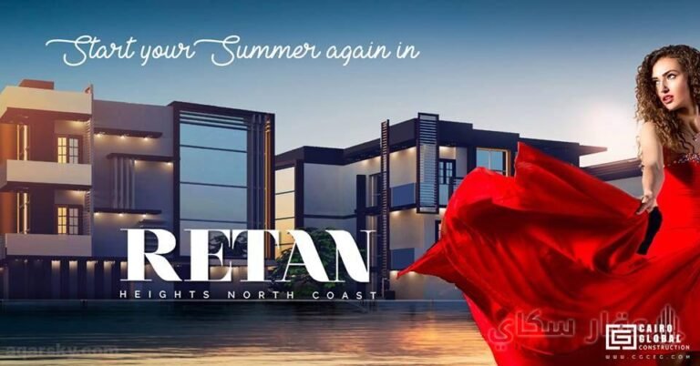 ريتان ريزورت سيدي عبدالرحمن