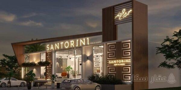 Santorini Smouha Alamein Compound by Smouha Alamein-2026