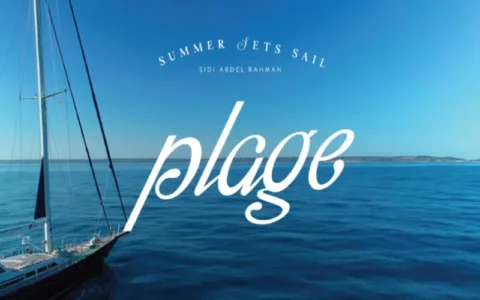 قرية بلاج الساحل الشمالي