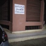 فرصة استثمارية متميزة للإيجار ايجار دور ارضى ( محلات ) وبدروم