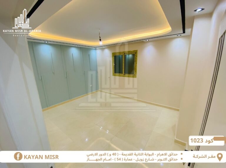 شقة لقطة ومش هتتكرر حدائق الاهرام