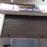 صيدلية مرخصة للإيجار – ميت غمر