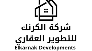 الكرنك للتطوير العقاري