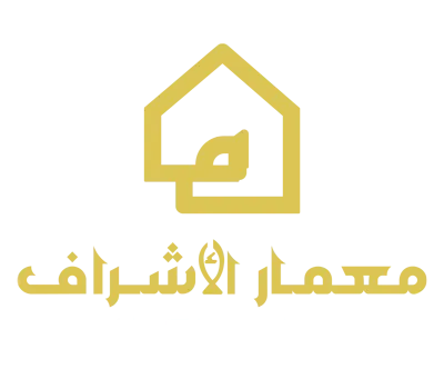 الأشراف العقارية الأشراف العقارية