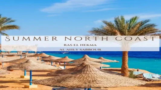 قرية سمر رأس الحكمة