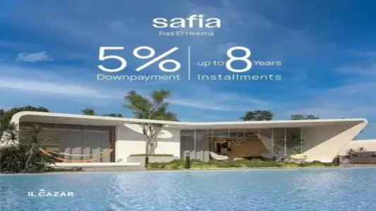 قرية صافية الساحل الشمالي