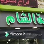 Shop 40m fully furnished for rent in Plaza5 Mall, Al Motamez, 6 October