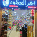 Shop 40m fully furnished for rent in Plaza5 Mall, Al Motamez, 6 October