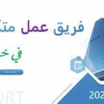 شركة عمائر العربية