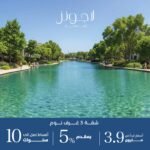 شقة للبيع – ( لاجونز العاصمة ) – العاصمة الادارية الجديدة – بمقدم 195 الف