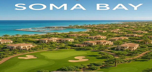 إعمار سوما باي الغردقة 2026 - Soma Bay إعمار سوما باي