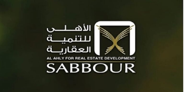 شركة الأهلي صبور للتطوير العقاري