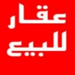 دوبلكس للبيع في مدينة الشروق