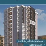 شقق للبيع في الهضبة الوسطي باقل المقدمات واطول فترة تقسيط تصل ل 4 سنين