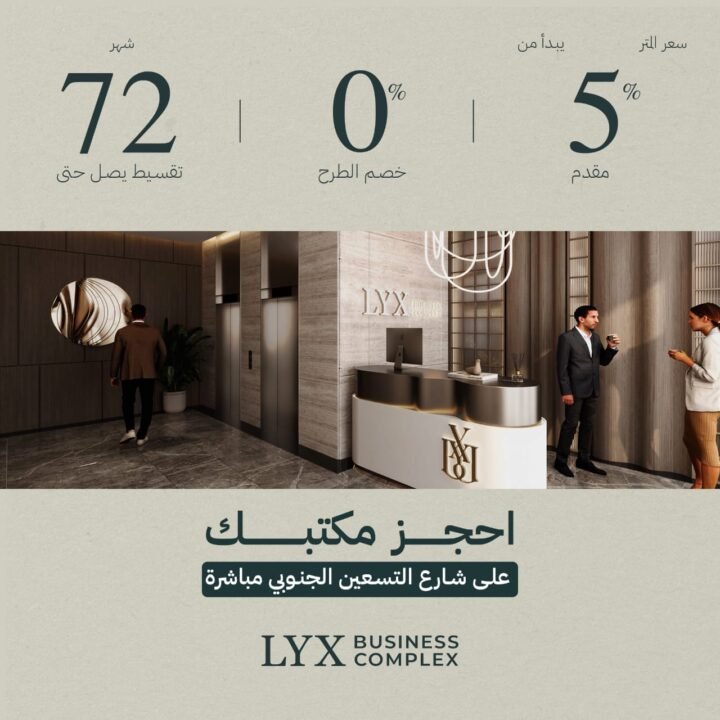 نيو لونش في القاهره الجديده علي التسعين الشمالي مباشره تجاري واداري تقسيط علي 6 سنين