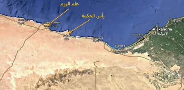 مشروع علم الروم
