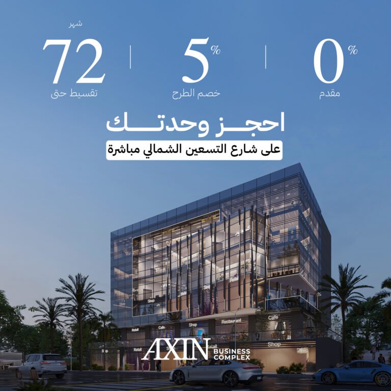 مكتب اداري للبيع – علي محور 90 شمالي مباشرة