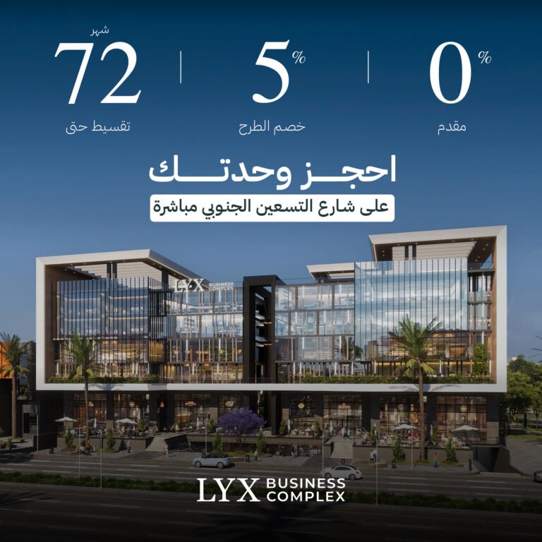 مكتب اداري للبيع محور ال90 الجنوبي التجمع الخامس- القاهرة الجديدة