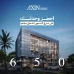 محل تجاري للبيع – التجمع الخامس – القاهرة الجديدة – بالتقسيط