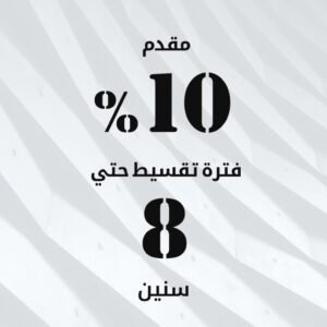 القمزي للتطوير العقاري