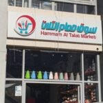 محل للبيع في مدينتي