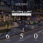 أستلم محل تجاري بمقدم750الف وقسط علي5سنين في التجمع الخامس علي التسعين الجنوبي