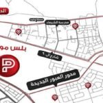 مول بلس العبور الجديدة