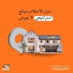 شقة للبيع بالقرى السياحية بدمياط الجديدة