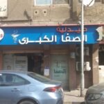 فرصة استثمارية استثنائية بقلب المهندسين – محل للبيع في شارع السودان الرئيسي