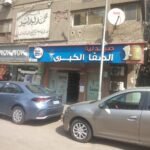 فرصة استثمارية استثنائية بقلب المهندسين – محل للبيع في شارع السودان الرئيسي
