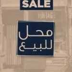 🔥 فرصة استثمارية نادرة في قلب المنصورة 🔥