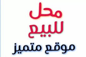 🔥 فرصة استثمارية نادرة في قلب المنصورة 🔥