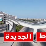 شقة للبيع بالقرى السياحية بدمياط الجديدة