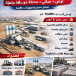 القاهرة الجديدة – المدينة الصناعية