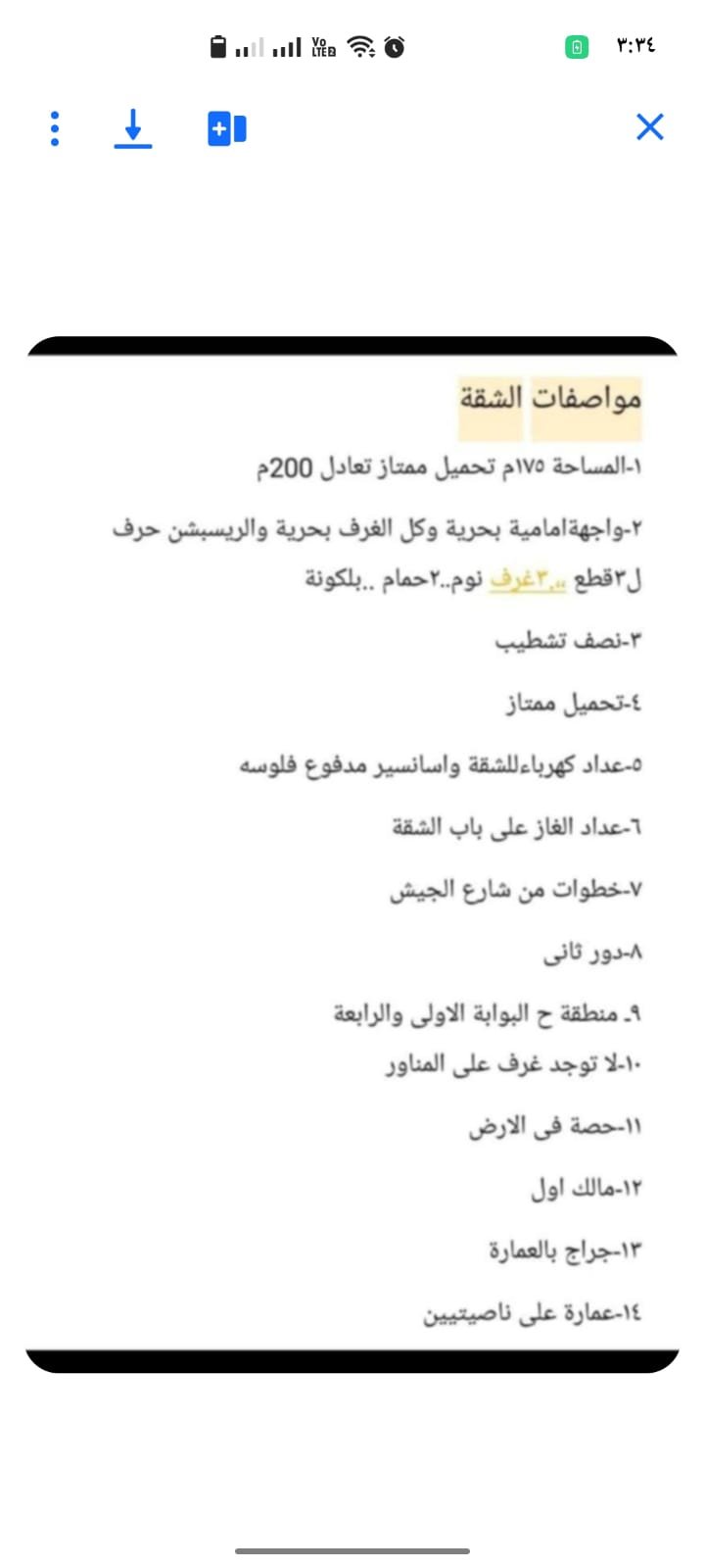 حدائق الاهرام منطقة ح خطوات من شارع الجيش