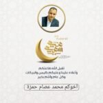ahmed.elshrifstc