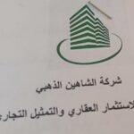 alshahin7973