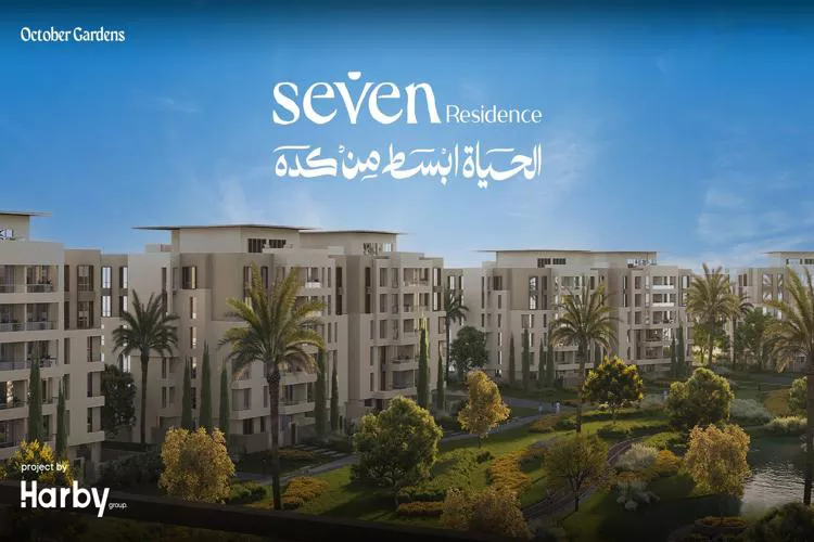 ​كمبوند سيفين ريزيدنس حدائق اكتوبر – Compound Seven October Gardens 2026
