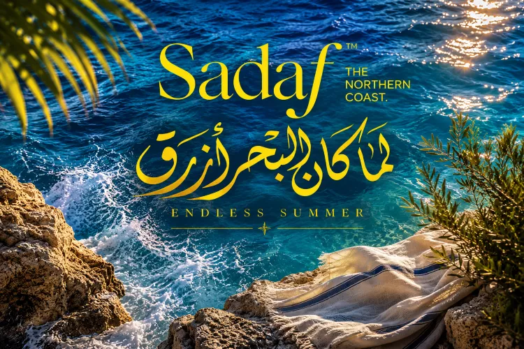 Sadaf North Coast Village by New Plan Developments